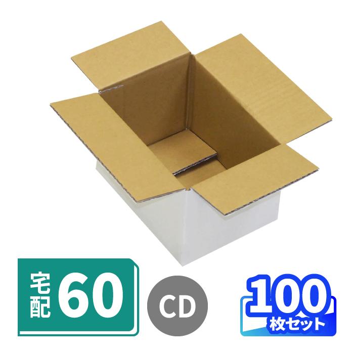 アースダンボール ダンボール 段ボール箱 白 宅配 60 サイズ CD 収納