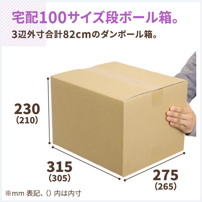 アースダンボール ダンボール 段ボール箱 宅配 90 サイズ A4 高強度 40