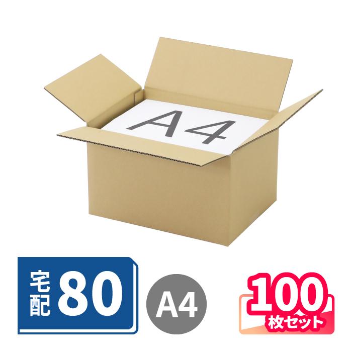 アースダンボール ダンボール 段ボール箱 宅配 80 サイズ A4 100枚