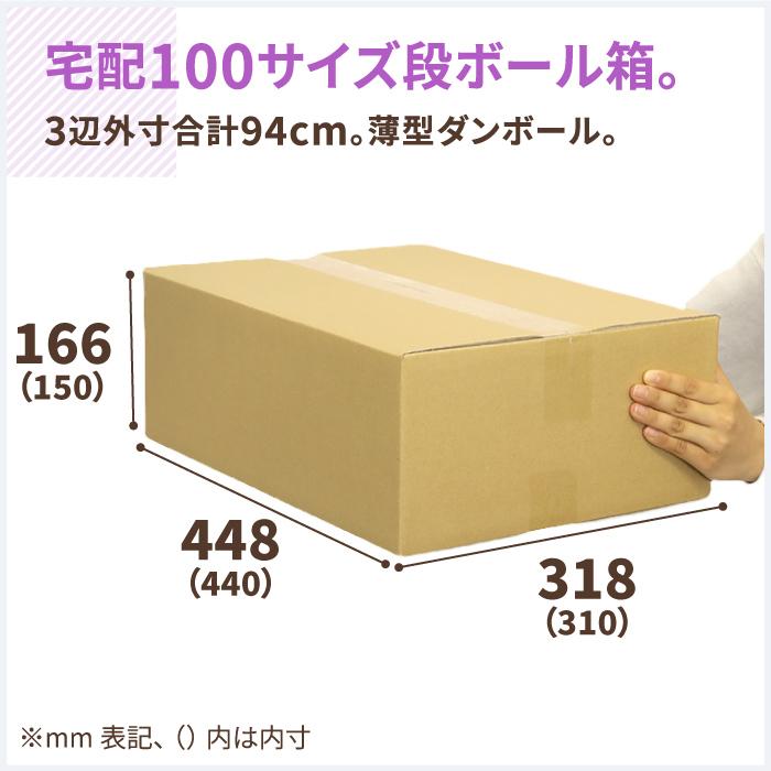 アースダンボール ダンボール 段ボール箱 宅配 100 サイズ A3 浅型 50