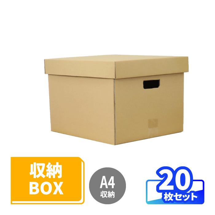 アースダンボール ダンボール 収納ボックス クラフト 無地 組立式 20枚