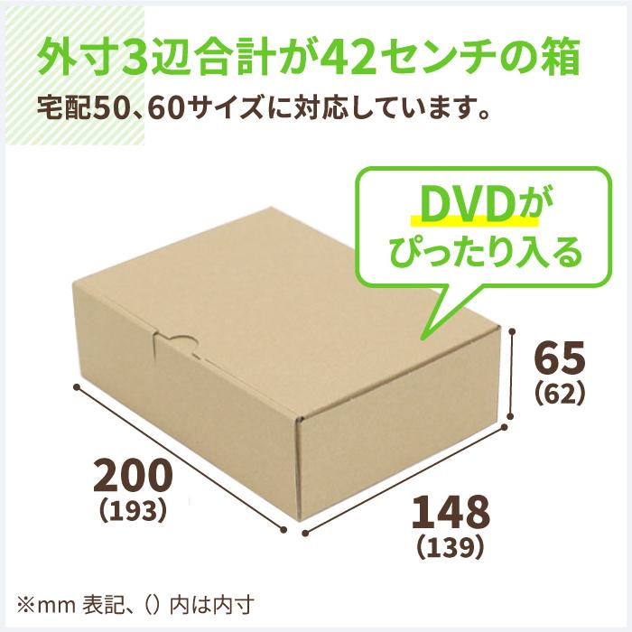 アースダンボール ダンボール 段ボール箱 宅配 50 サイズ DVD 組立式