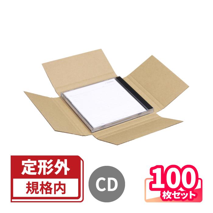 アースダンボール 定形外郵便 ダンボール 段ボール箱 CD用 厚さ可変