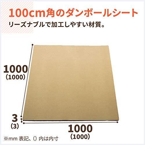 板段ボール 【100枚】 1000×1000mm シングル 3mm 大判 梱包資材 ダンボールシート 養生 引越し DIY 工作 梱包材 未使用 大量在庫あり まとめ売り相談可 楽天市場】ダンボール板 100枚 セット 日本製 段ボール 板 梱包用 工作