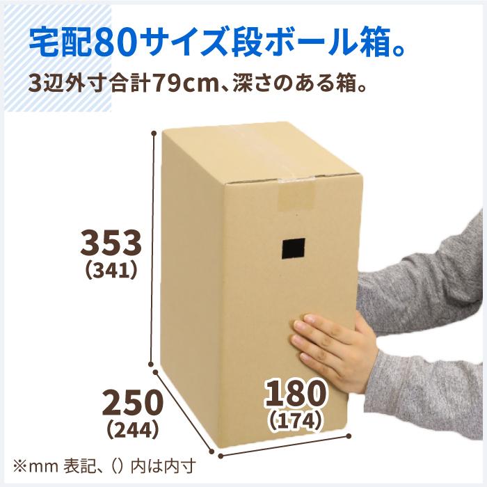 アースダンボール ダンボール 段ボール箱 宅配 80 サイズ 縦長 アースダンボール ダンボール 段ボール箱 宅配 80 サイズ 縦長