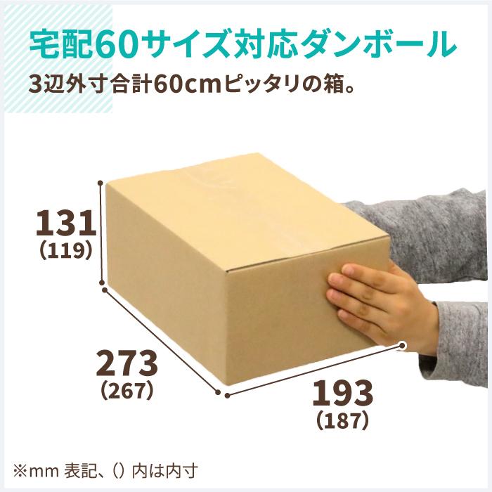 アースダンボール ダンボール 段ボール箱 宅配 60 サイズ 最大 B5 30枚