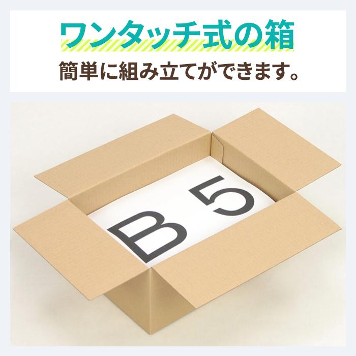 アースダンボール ダンボール 段ボール箱 宅配 60 サイズ 最大 B5 30枚