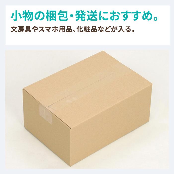 アースダンボール ダンボール 段ボール箱 宅配 60 サイズ 最大 B5 30枚