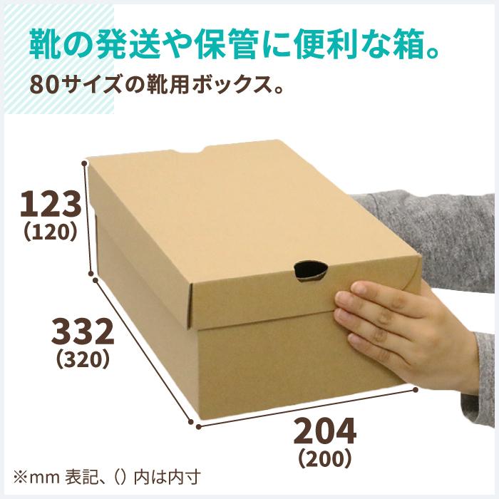 ダンボール　収納ケース　シューズボックス　50枚　(0169)　スニーカー用