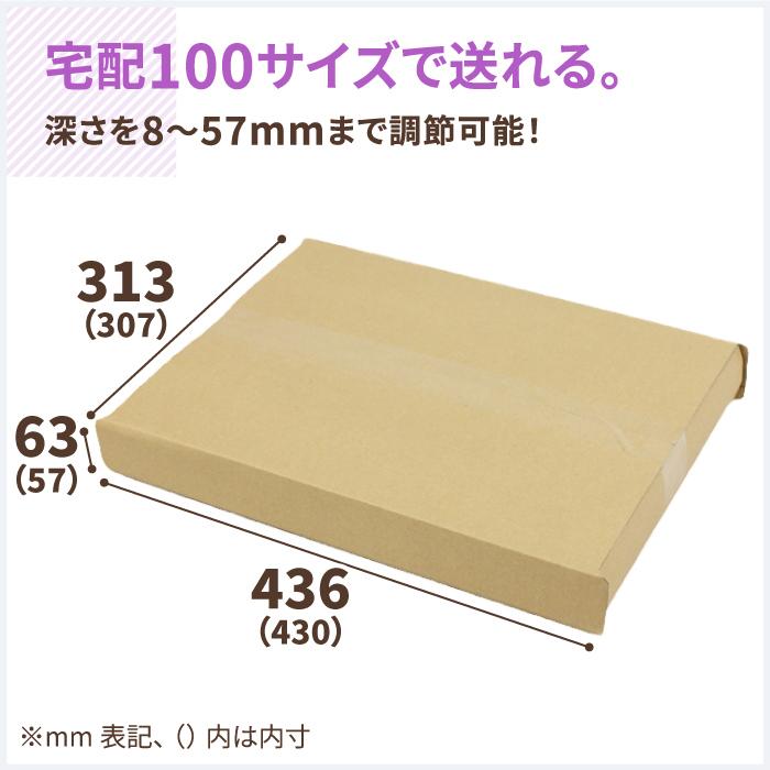 ダンボール　段ボール箱　宅配　90　A3　厚さ可変　サイズ　100枚　(0177)