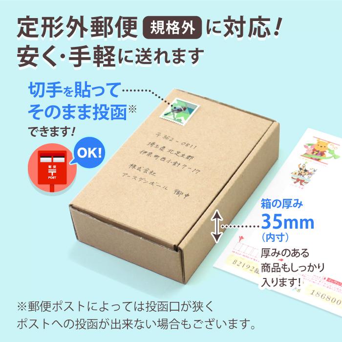 定形外郵便 規格外 ダンボール 段ボール箱 50枚 (0185)｜bestcarton-shop｜03