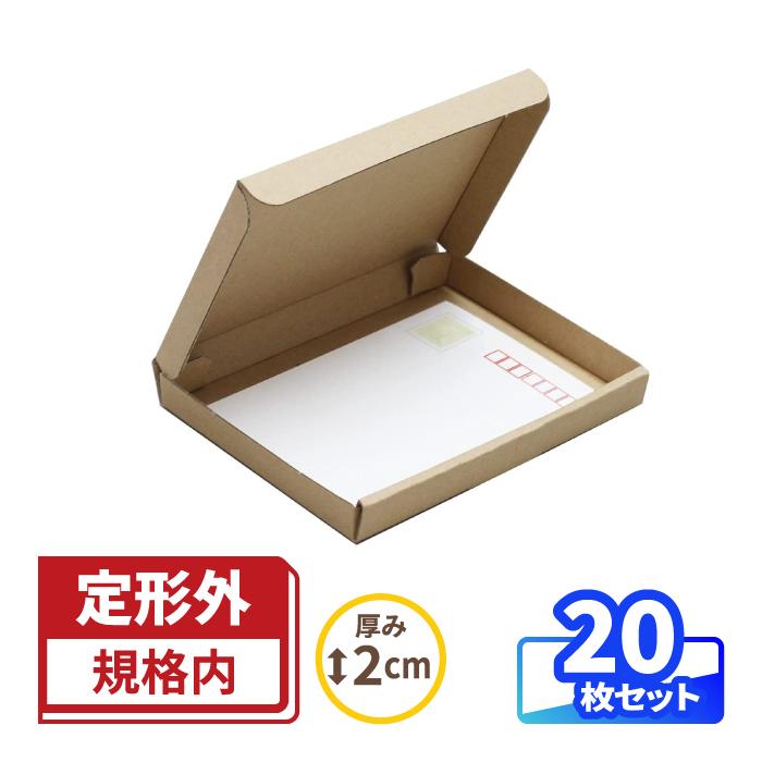 アースダンボール 定形外郵便 ダンボール 段ボール箱 A6 20枚 (0188