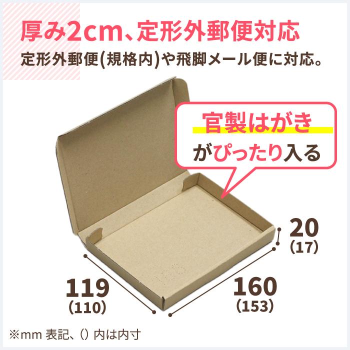 マート 定形外郵便 箱 ダンボール ダンボール箱 小型 規格内 A6 発送 40枚 153×110×17mm 0188 ww5.g-math.com マート 定形外郵便 箱 ダンボール ダンボール箱 小型 規格内 A6 発送 40枚 153×110×17mm 0188 ww5.g-math.com