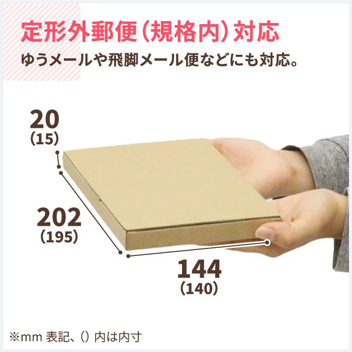アースダンボール 定形外郵便 箱 ダンボール ダンボール箱 小型 DVD