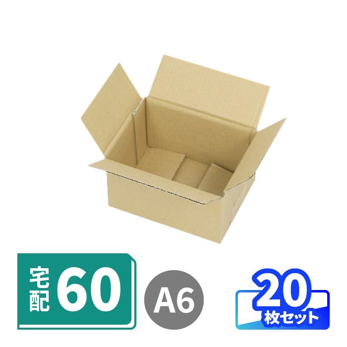 アースダンボール ダンボール 段ボール箱 40サイズ A6 宅配 発送 20枚