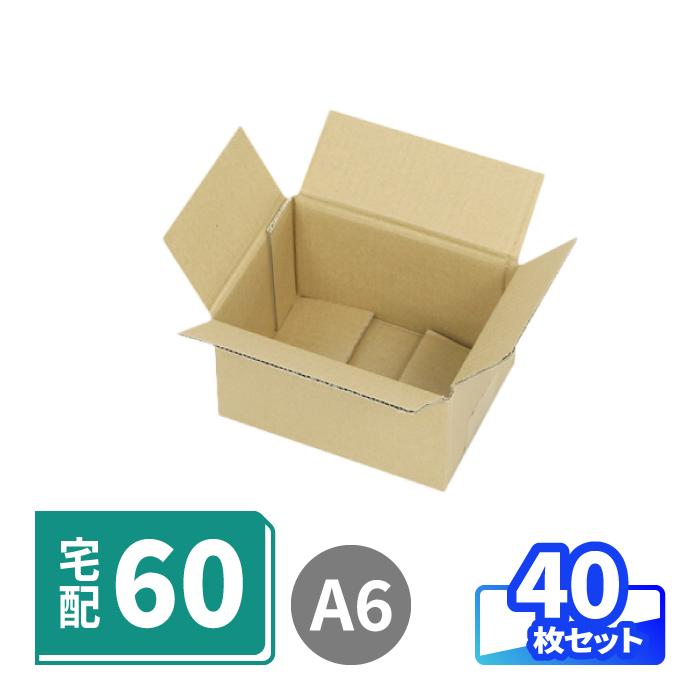 アースダンボール ダンボール 段ボール箱 40サイズ A6 宅配 発送 40枚