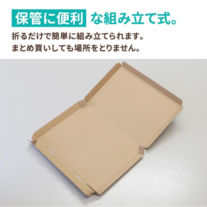 ネコポス ダンボール 段ボール箱 2.5センチ B5 定形外 発送  20枚 ｜267×192×22mm（0273）｜bestcarton-shop｜04