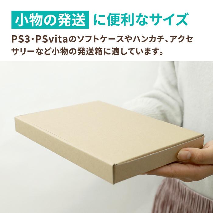 ネコポス ダンボール 段ボール箱 2.5センチ A5 定形外 発送  60枚 ｜223×157×22mm（0274）｜bestcarton-shop｜03