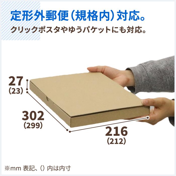 アースダンボール クリックポスト 箱 A4 レターパック 内箱 50枚 ｜299