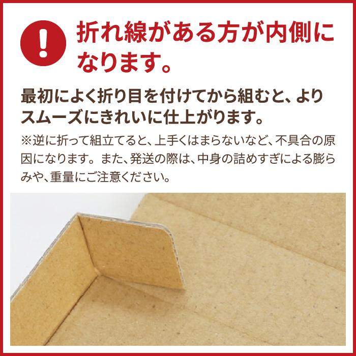 ダンボール 段ボール箱 60サイズ A5 薄型 宅配 発送  100枚 ｜238×176×42mm（0286）｜bestcarton-shop｜07