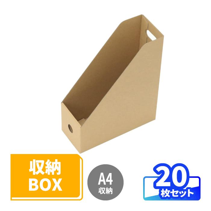 アースダンボール ダンボール 段ボール 収納 ストッカー 保管 ファイル