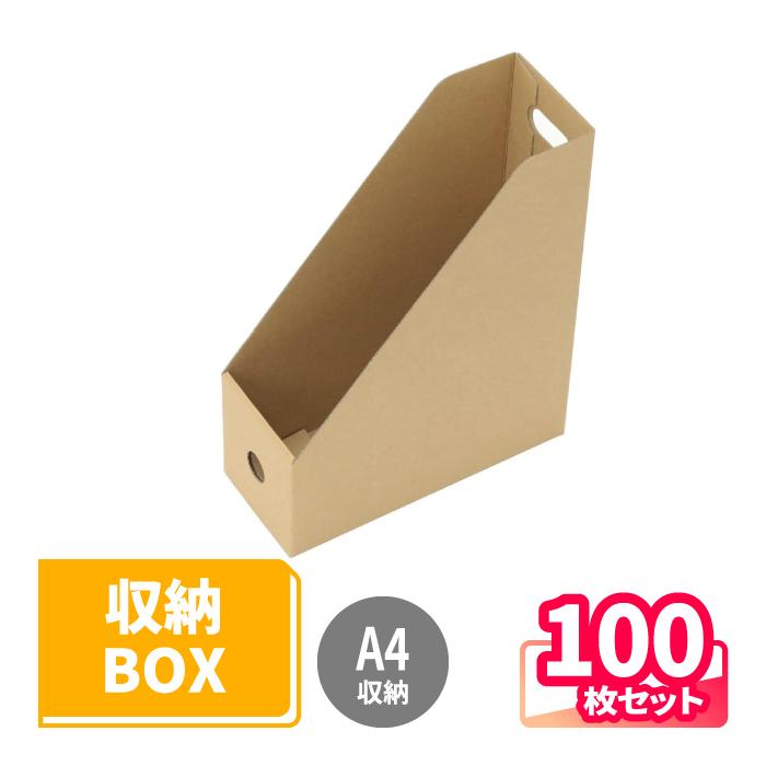 アースダンボール ダンボール 段ボール 収納 ストッカー 保管 ファイル