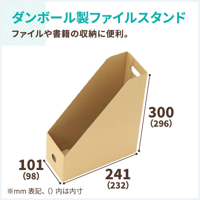 アースダンボール ダンボール 段ボール 収納 ストッカー 保管 ファイル