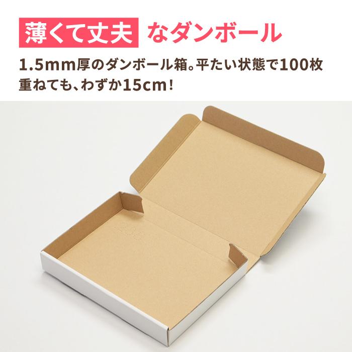 アースダンボール クリックポスト 箱 ダンボール 段ボール ゆう