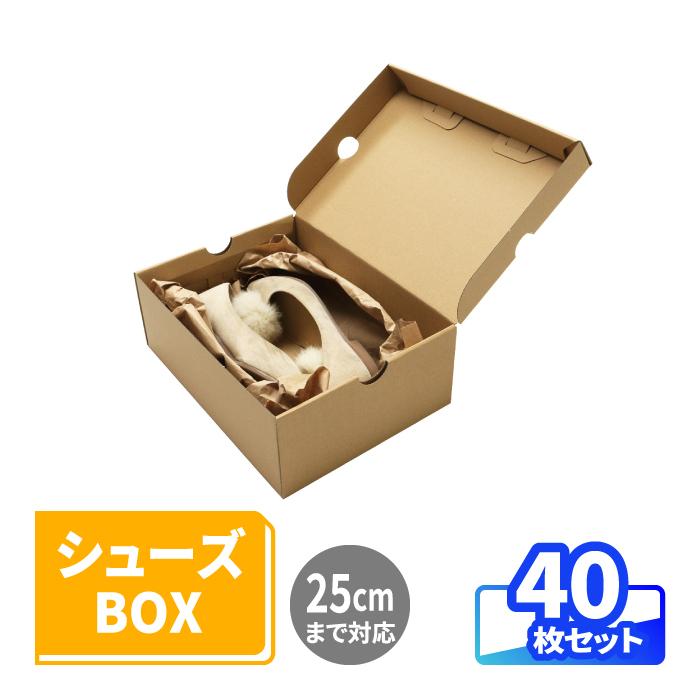 アースダンボール ダンボール 段ボール箱 シューズボックス 収納 保管