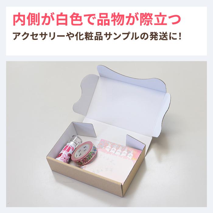 アースダンボール 定形外郵便 箱 ダンボール ダンボール箱 小型