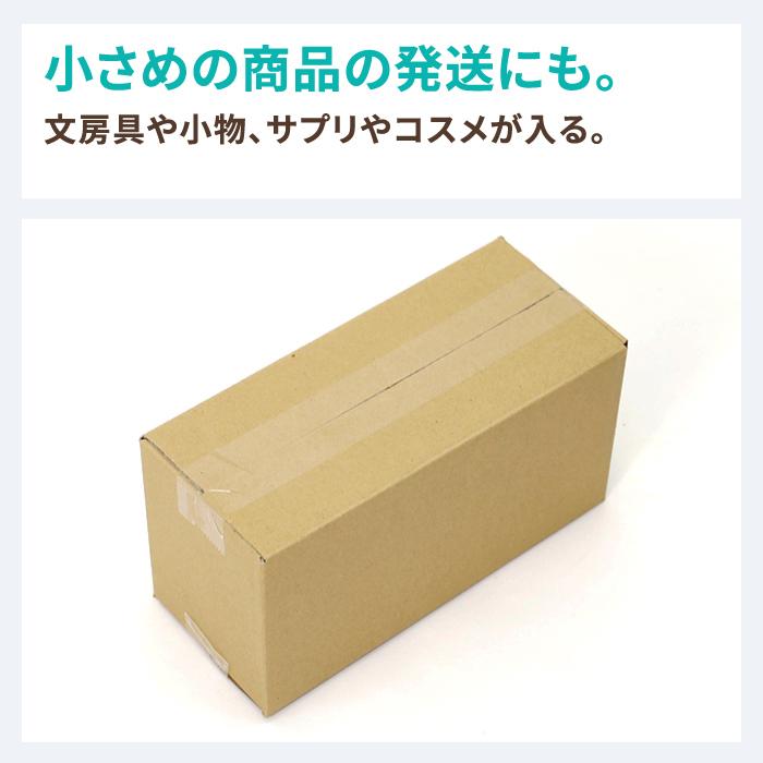 アースダンボール ダンボール 段ボール箱 60サイズ CD用 宅配 発送 20