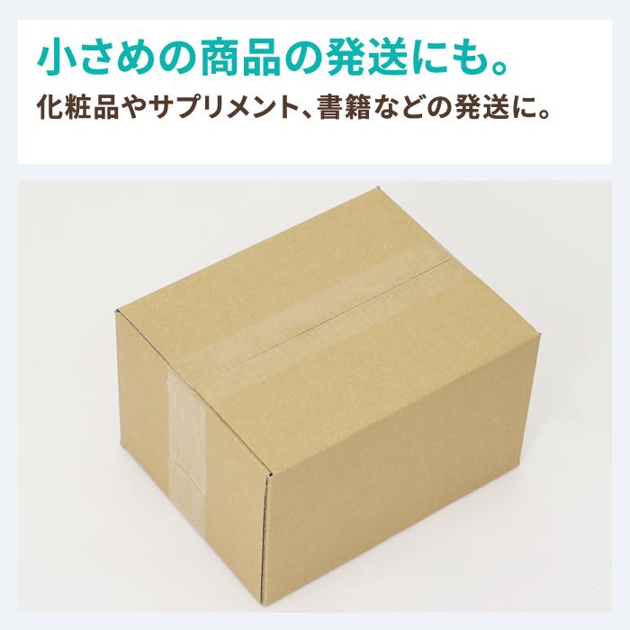 アースダンボール ダンボール 段ボール箱 60サイズ DVD用 宅配 発送 20