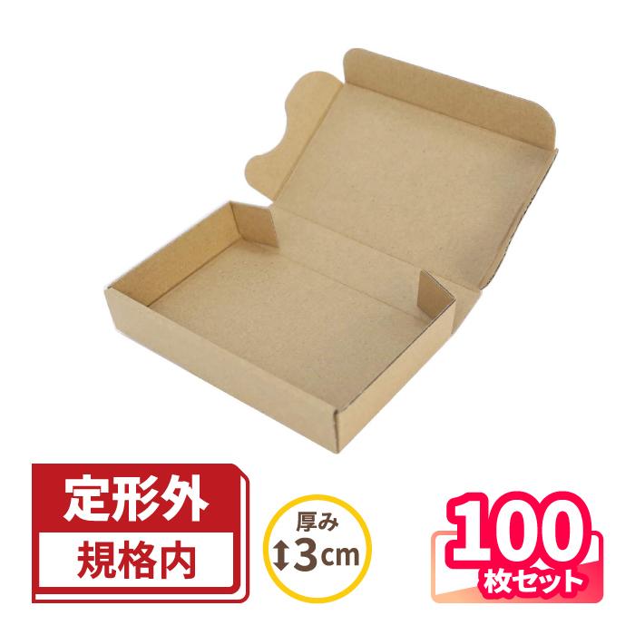 アースダンボール 定形外郵便 箱 ダンボール ダンボール箱 小型 規格内
