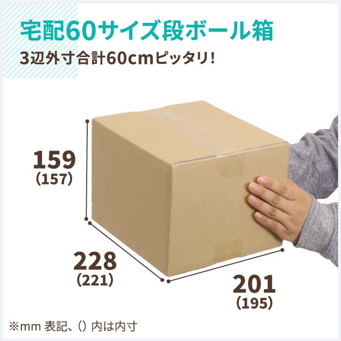 アースダンボール ダンボール 段ボール箱 60サイズ 宅配 発送 A5判用