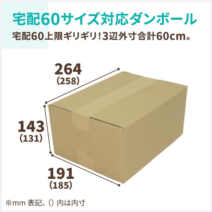 アースダンボール ダンボール 段ボール箱 60サイズ 宅配 発送 B6