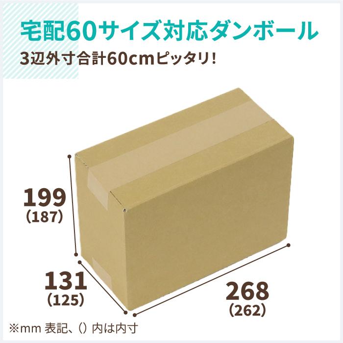アースダンボール ダンボール 段ボール箱 60サイズ 宅配 発送 B5判 30