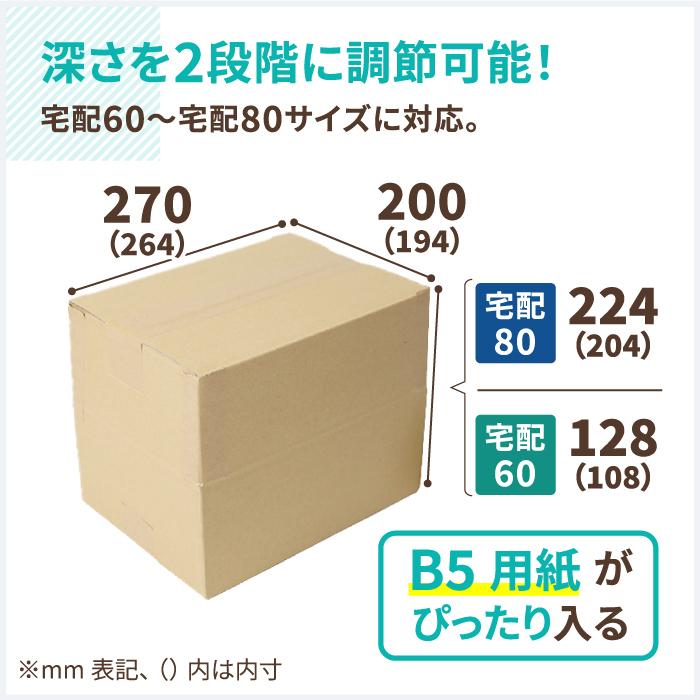 アースダンボール ダンボール 段ボール箱 60サイズ B5 宅配 発送 40枚