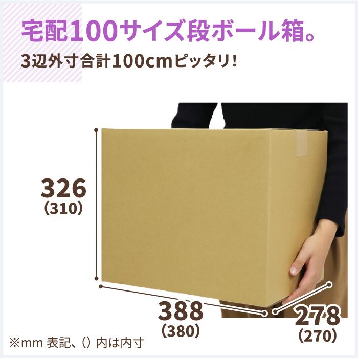 ダンボール 段ボール箱 100サイズ B4 宅配 発送 20枚 |380×270×310mm(0351)|bestcarton-shop|02