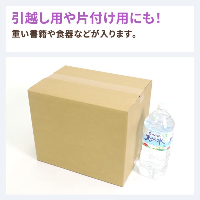 ダンボール 段ボール箱 100サイズ B4 宅配 発送 20枚 |380×270×310mm(0351)|bestcarton-shop|04