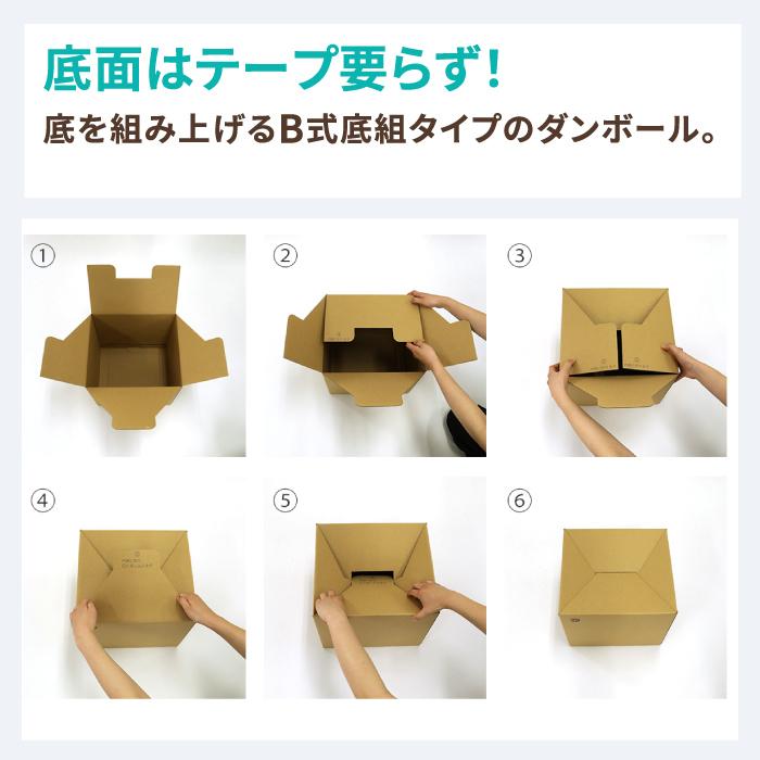 アースダンボール ダンボール 段ボール箱 60サイズ 宅配 発送 ギフト