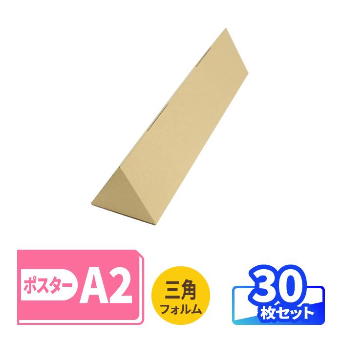 アースダンボール ダンボール 段ボール箱 ポスター 80サイズ A2 収納