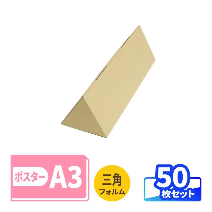 アースダンボール ダンボール 段ボール箱 ポスター 60サイズ A3 収納