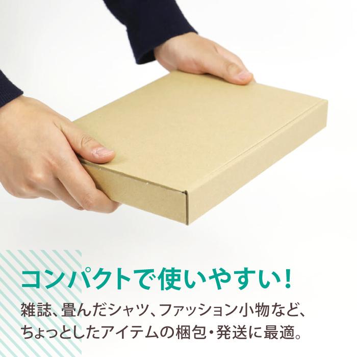 アースダンボール クリックポスト 箱 ダンボール 段ボール A5 ゆう