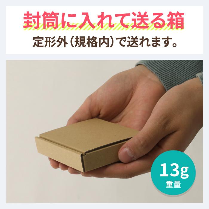 アースダンボール ダンボール 段ボール箱 小型 名刺サイズ 発送 20枚