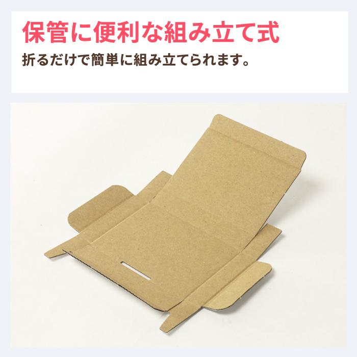 ダンボール 段ボール箱 小型 名刺サイズ 発送  20枚 封筒専用 ｜94×64×13mm（0409）｜bestcarton-shop｜06