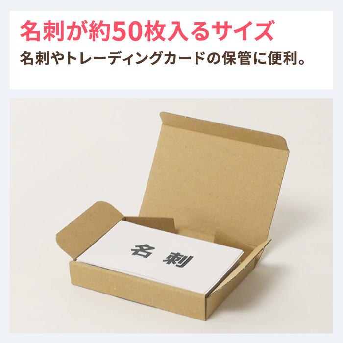 名刺サイズ小型ギフトボックス  小型ダンボール     送料無料 アースダンボール ダンボール 段ボール箱 小型 名刺サイズ 発送 30枚