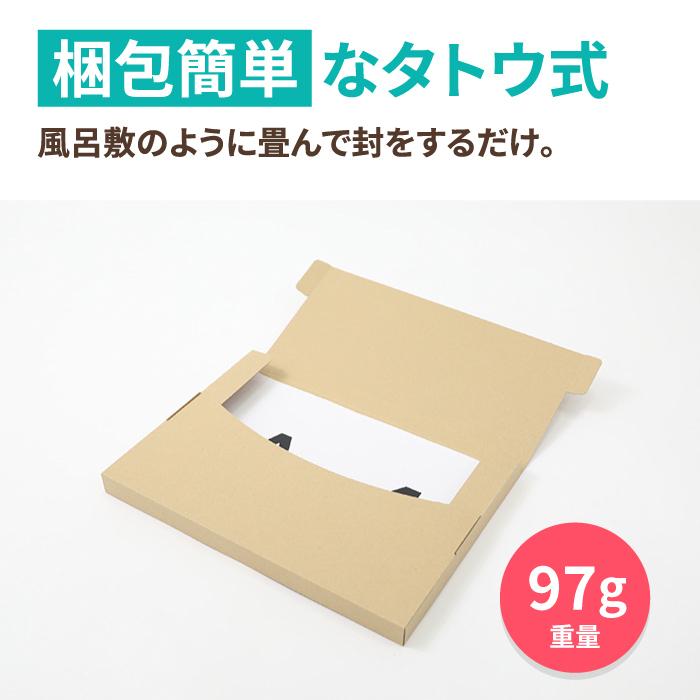 ネコポス ダンボール 段ボール箱 2.5cm A4 定形外 発送  50枚 ｜305×220×20mm（0412）｜bestcarton-shop｜03