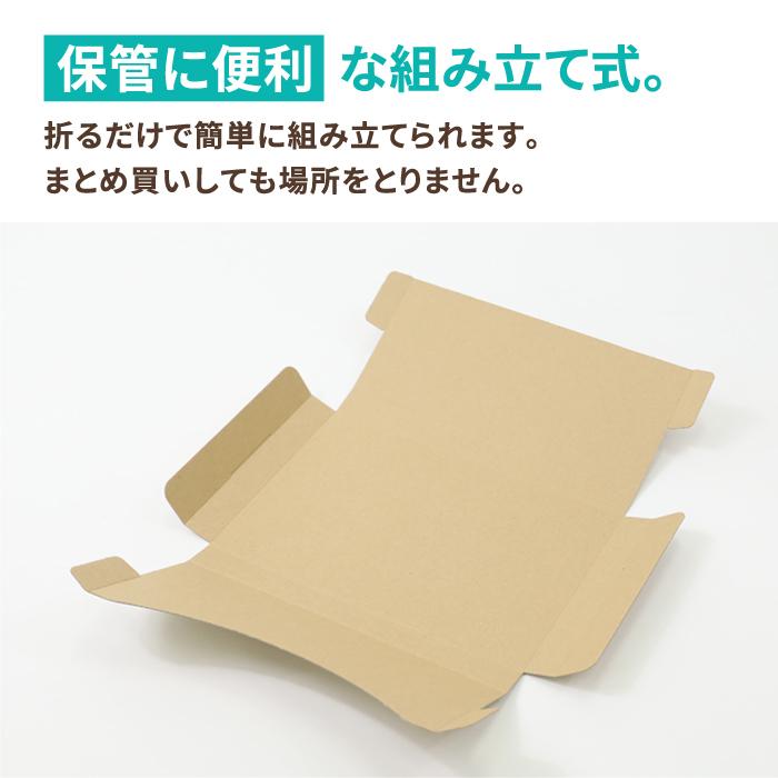 ネコポス ダンボール 段ボール箱 2.5cm A5 定形外 発送  20枚 ｜227×158×20mm（0413）｜bestcarton-shop｜05