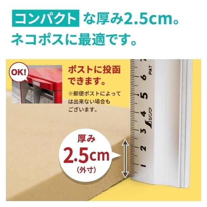 ネコポス ダンボール 段ボール箱 2.5cm A5 定形外 発送  100枚 ｜227×158×20mm（0413）｜bestcarton-shop｜06