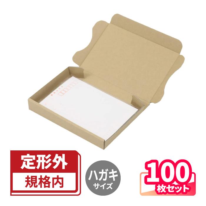 最新版　箱変形のため格安セール　随便果　10箱セット　未開封品E アースダンボール ダンボール 段ボール箱 小型 ハガキ 定形外郵便 規格